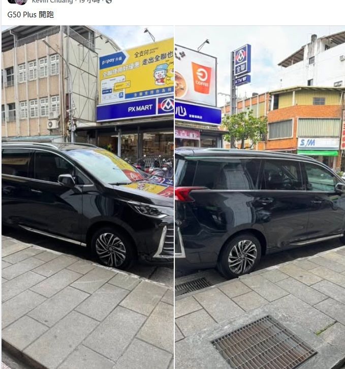 大意外！G50 Plus市區油耗11.16km，媒體這兩天也試完車了，滿滿英國價值！