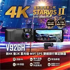 快譯V92GH跟M948GH差異？