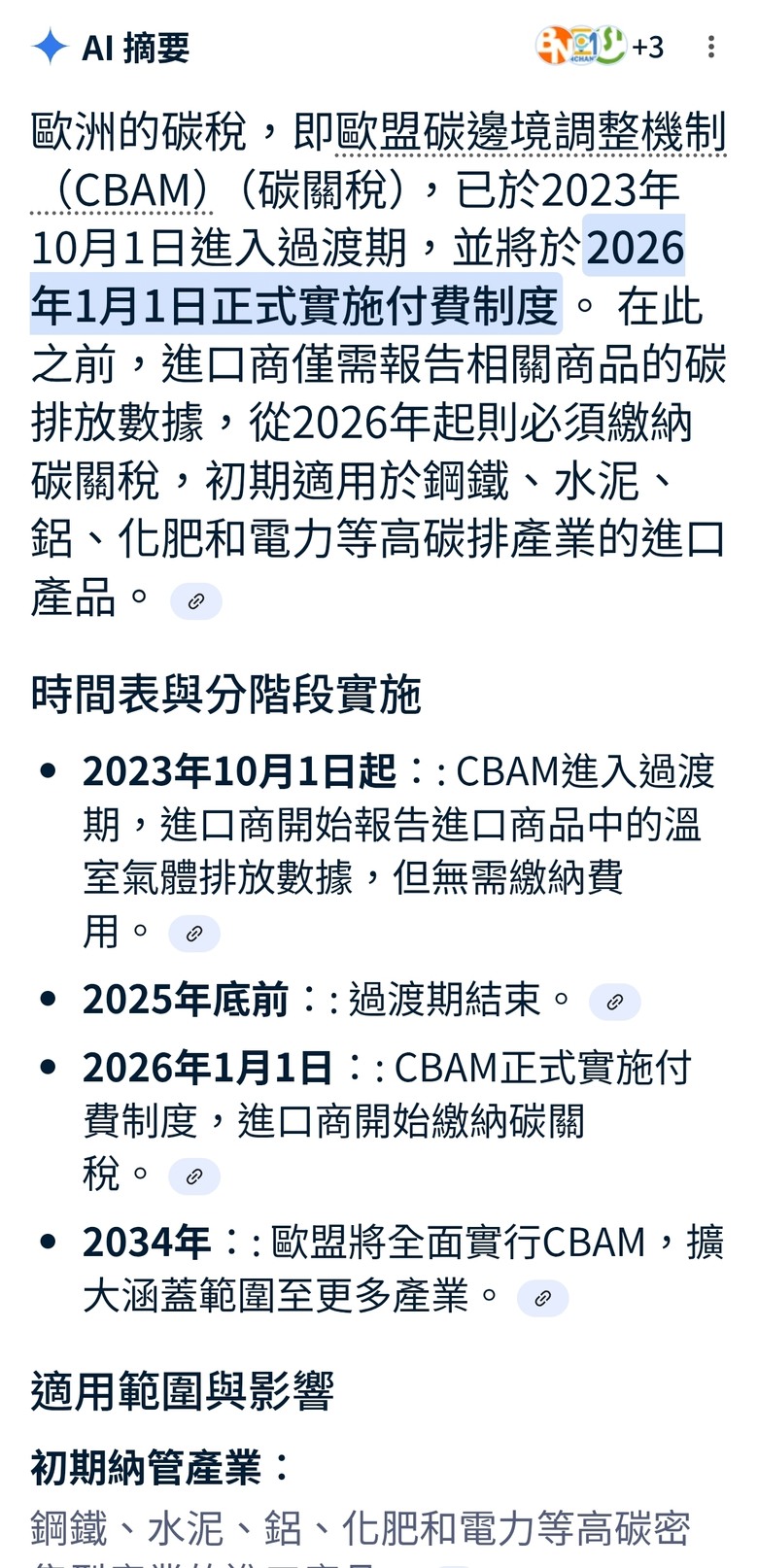 就算美國加稅20%+N，但是我們還有歐洲啊！