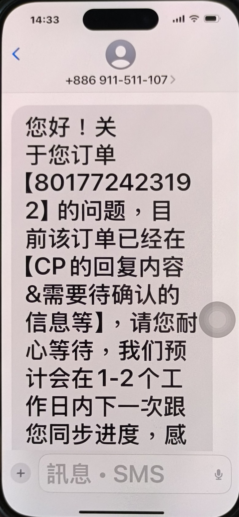 詐騙集團升級直連淘寶直運台灣！