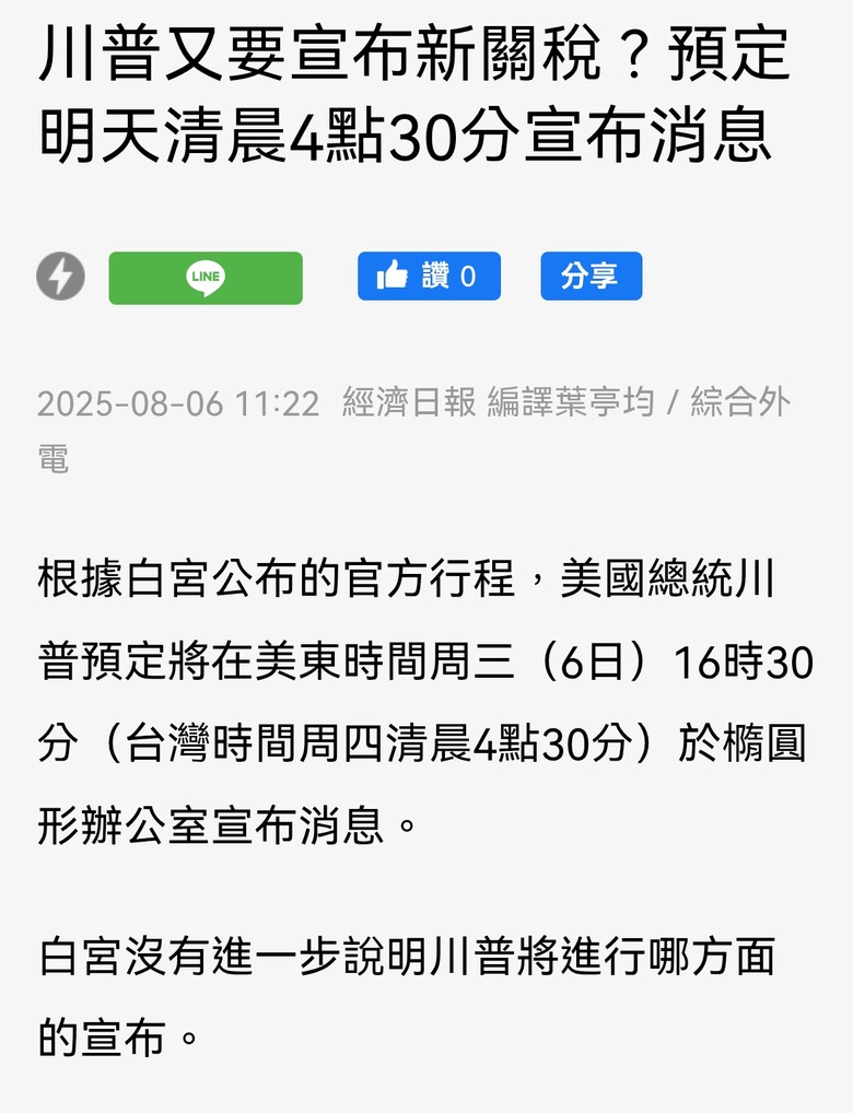 全世界不能團結對抗美國關稅嗎！