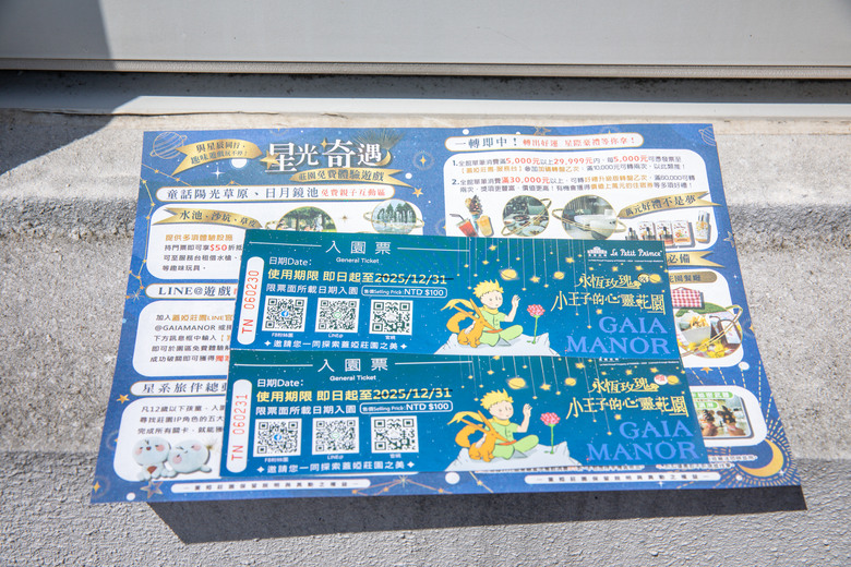 點我看大圖 蓋婭莊園、丸聚星球、老楊方塊酥觀光工廠、永光故事屋、蕭老師火雞肉飯 景點美食一次打包