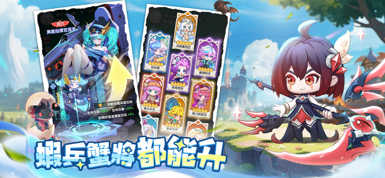 《超蝦大作戰》8月7日 雙平台正式上線 超蝦戰隊 肉鴿塔防 抵禦滿屏怪物入侵 | 遊戲代言人:瀨戶環奈、檸檬 專屬禮包碼:lemon666 | 多種好康 限定檸檬時裝、登入領1000抽、限定套裝裝飾
