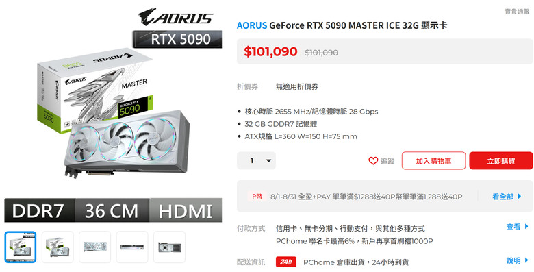 德亞啟動!7萬6技嘉5090白雕,跑分溫度風扇噪音簡易開箱!