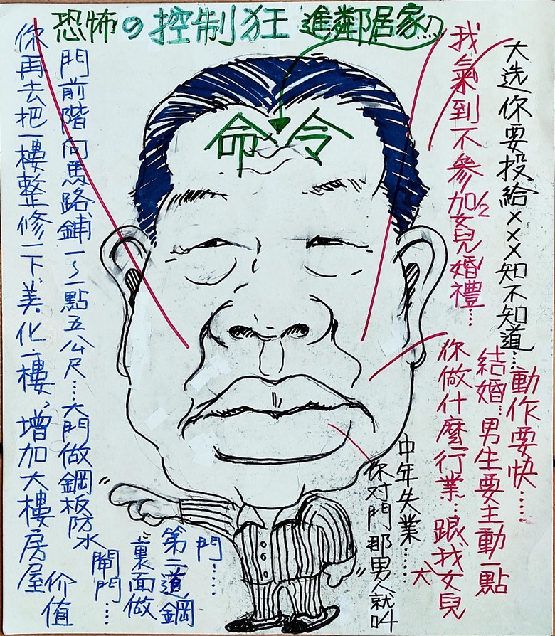 華廈詭故事(六)6F營建署官員私允諾7F蓋違建，國王分封賜地