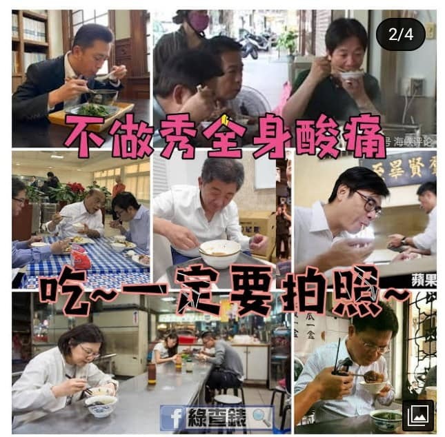 823大烙賽都過去惹,不要再提了.......來.....照過來、看過來.....