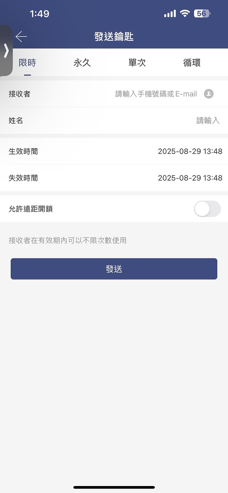 告別傳統迎接智慧生活-KeenLock電子鎖使用分享~