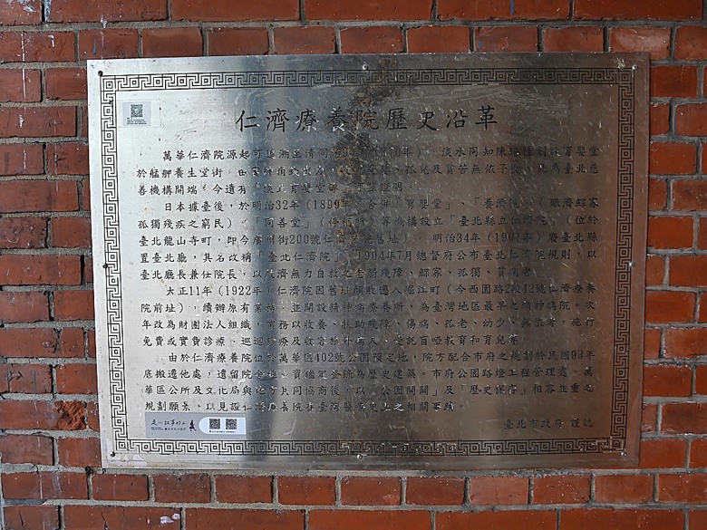 臺北製糖所文化園區、萬華林宅｜星巴克 艋舺門市、仁濟療養院、萬華故事館、青年公園游泳池、金義合行、艋舺集義宮、艋舺洪氏祖厝、萬華國中活動中心、雙園國小健康樓、五〇年代首批整建住宅 — 臺北市區小旅行之南艋舺半日散策