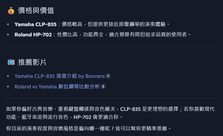 數位鋼琴選擇YAMAHA CLP-835 VS ROLAND HP-702(問題已解)