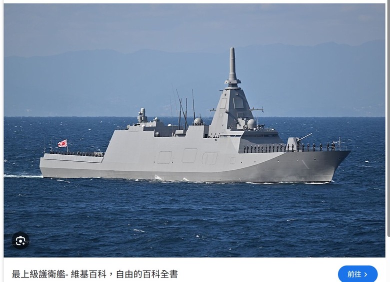 澳洲海軍 將引進11艘日本「最上級」升級版巡防艦