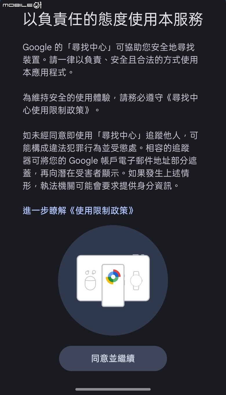 【開箱】支援 Google Find Hub 的防丟器 LocaTag — 永遠不再擔心東西找不到!
