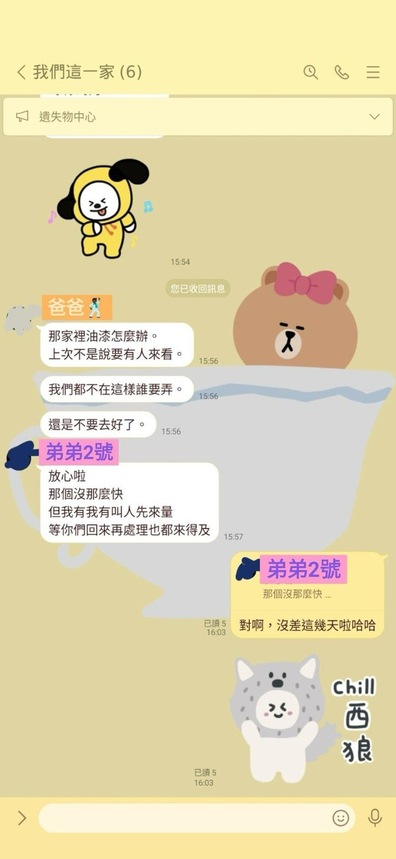 長大後有能力給爸媽小小驚喜