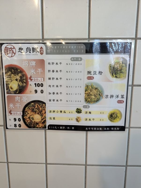 【不是遊記 - 19】家國情緒滿溢的中壢龍崗周邊--不做點功課你不了解的忠貞市場