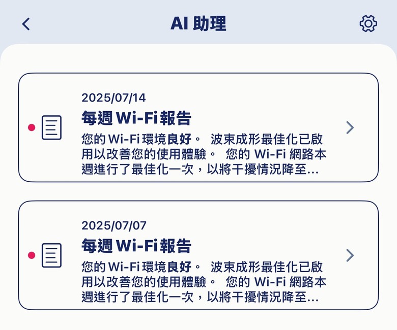 D-Link R95 開箱Wi-Fi 7三頻極速體驗！MIT製造的智慧路由器
