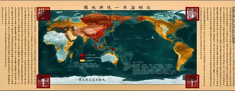 中國學者宣稱中國明朝曾經統治全世界