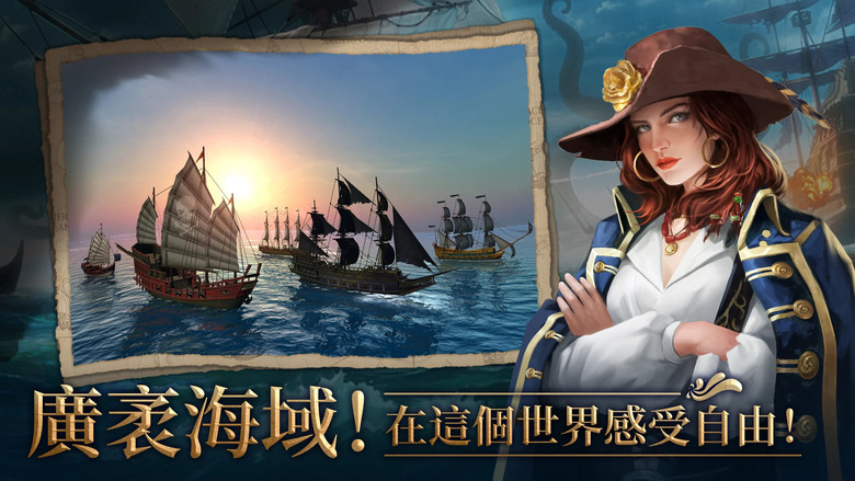 《黃金路線：霸王》 Golden Route:Overlord 8月22日 震撼啟航 大航海冒險 RPG | 三大陣營 4名角色 家園建設、海戰、貿易、探險等多種玩法 打造海上最強艦隊 開啟海洋征途