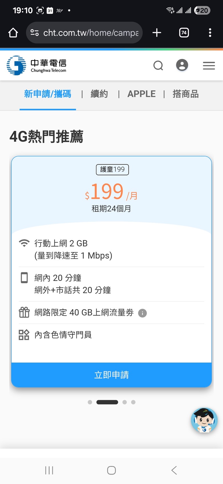 亞太用戶NP參考