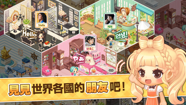 《萌萌餐廳 : 經營社交餐廳》My Secret Bistro :Cooking Game 韓國Q萌 甜蜜童話故事 白雪公主 彼得潘 小紅帽 愛麗絲夢遊仙境 打造夢想餐廳 收集珍稀食譜 成為最棒廚師