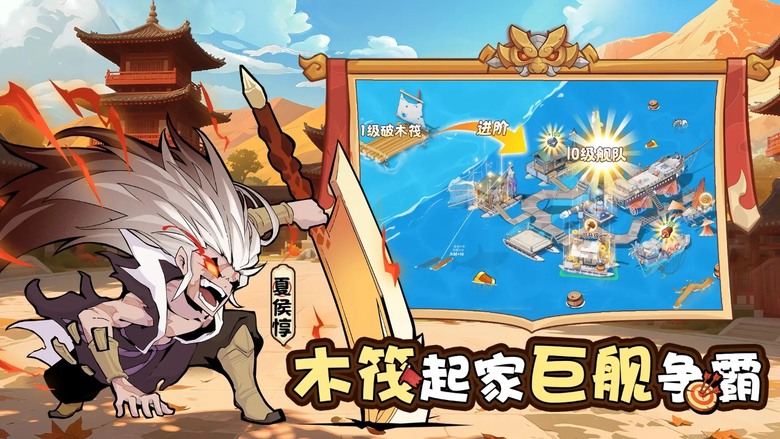 《先生請出山》 7月31日 開啟測試 爆笑三國題材 肉鴿塔防手遊 | 魔性玩法 收集Q版名將 Roguelike 3分鐘一局 | 體驗最不正經的三國 奇葩裝備系統 諸葛連弩冰淇淋車、方天畫戟自拍棒