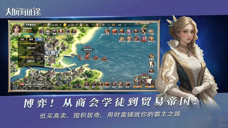 《大航海征途》8月22日 閃亮登場 重回波瀾壯闊的大航海時代 | 中世紀魔幻航海冒險 RPG 自由造艦征服四海 貿易經商or海戰稱霸由你決定 立即啟航成為真正的大航海家