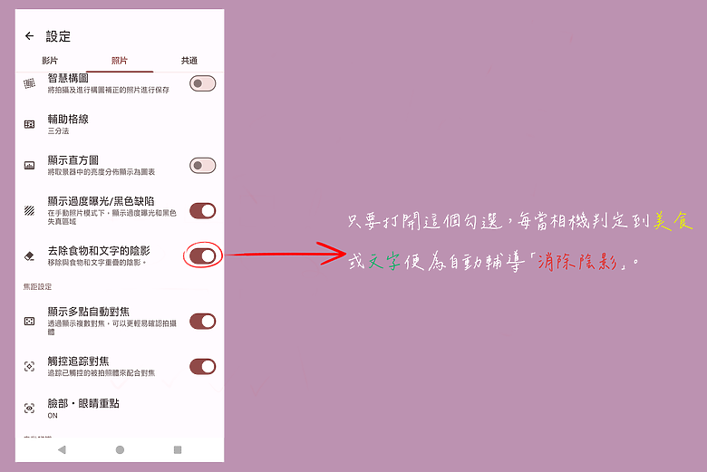 點我看大圖 日系匠心 攝影之最 | SHARP AQUOS R10 開箱使用分享