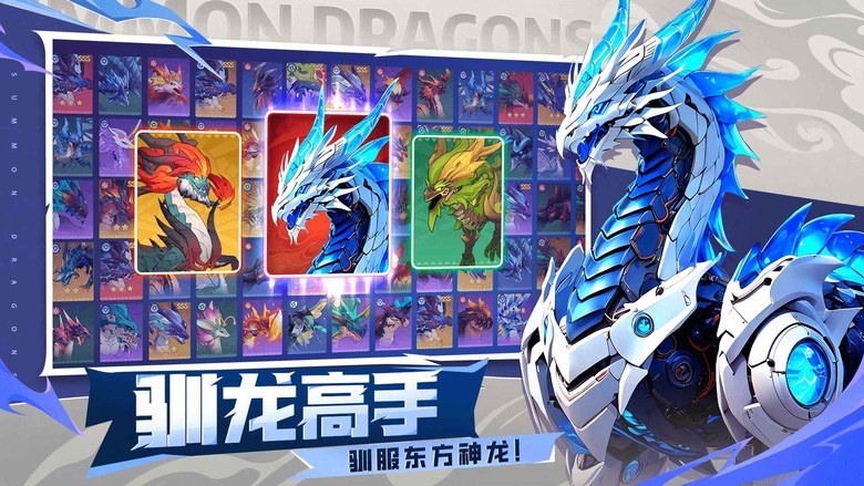 《遇見龍2》 8月1日 正式上線 馴龍高手 馴服超萌龍族夥伴 3D龍族 奇幻冒險卡牌 RPG | 收集養成 100+形態各異、性格鮮明的奇幻龍族 | 自由安排島嶼佈局 搭建城鎮 DIY專屬巨龍堡壘