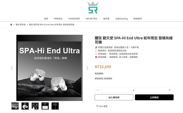 點我看大圖 開箱|麗弦 銀天使 SPA-Hi End Ultra 入耳式耳機 - 渾厚韻味之作,發燒友玩家蛇年限定款!