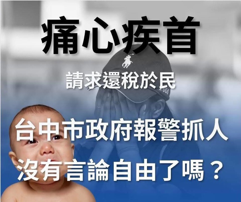 還稅於民發現金?地方不跟進? 普發四萬是哏圖?盧媽不認帳?