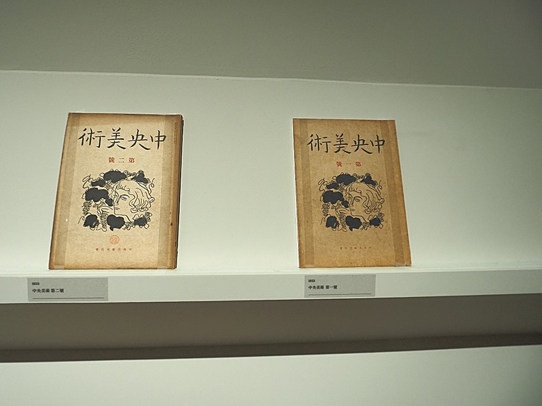 經國七海文化園區、圓山別莊(台北故事館)、臺北市立美術館、圓山自然景觀公園、臨濟護國禪寺 — 臺北市區小旅行之圓山一帶散策篇