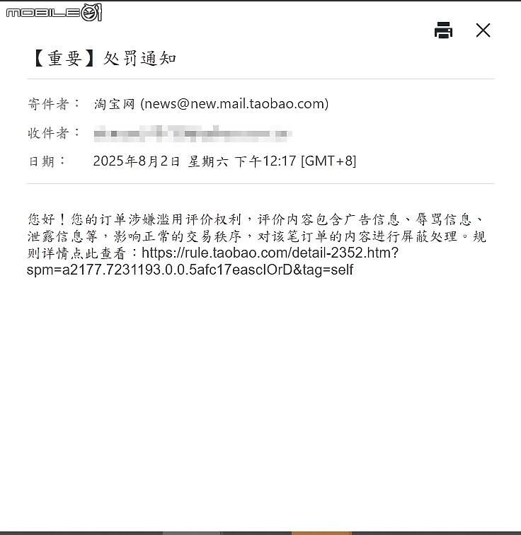 點我看大圖 最近在淘寶刷卡失敗,申訴頁面持續呈現要求提供已經註銷的信用卡截圖與帳單?!
