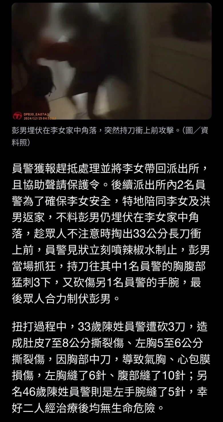 台中35歲女剛領保護令！警護送返家遭埋伏猛砍 前任揮3刀刺進心臟