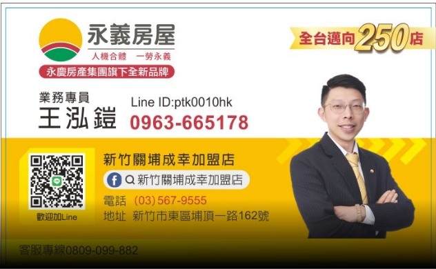 【關埔】不只是房子,更是生活品味!知名網紅的家,富宇富春居3改2房,質感釋出!