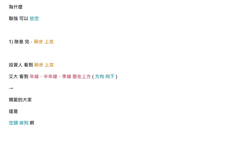 Eggsy 艾格解希｜股市裡 我拒絕盲從 為什麼 聯強 可以 放空