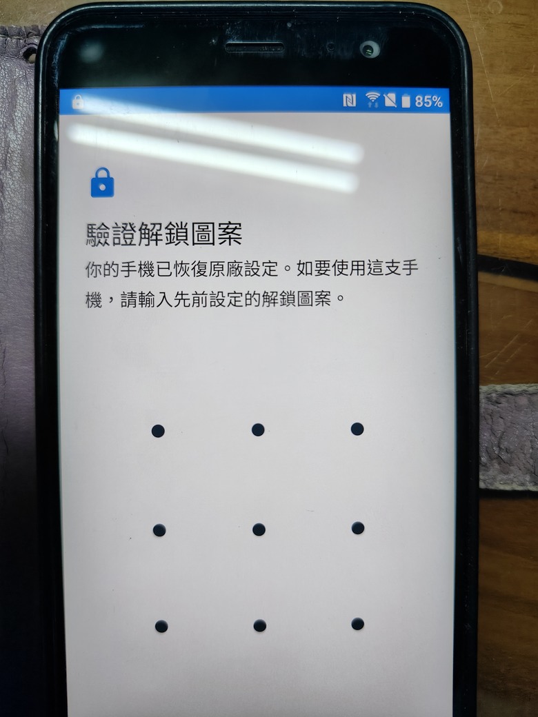 忘記解鎖圖案