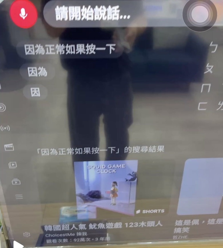 YouTube語音異常