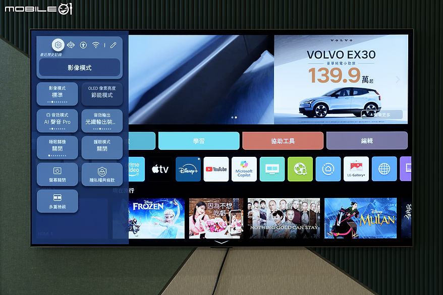 LG OLED evo AI 4K 智慧顯示器 G5 零間隙藝廊系列｜全新 AI 引擎完善影音娛樂的每寸細節
