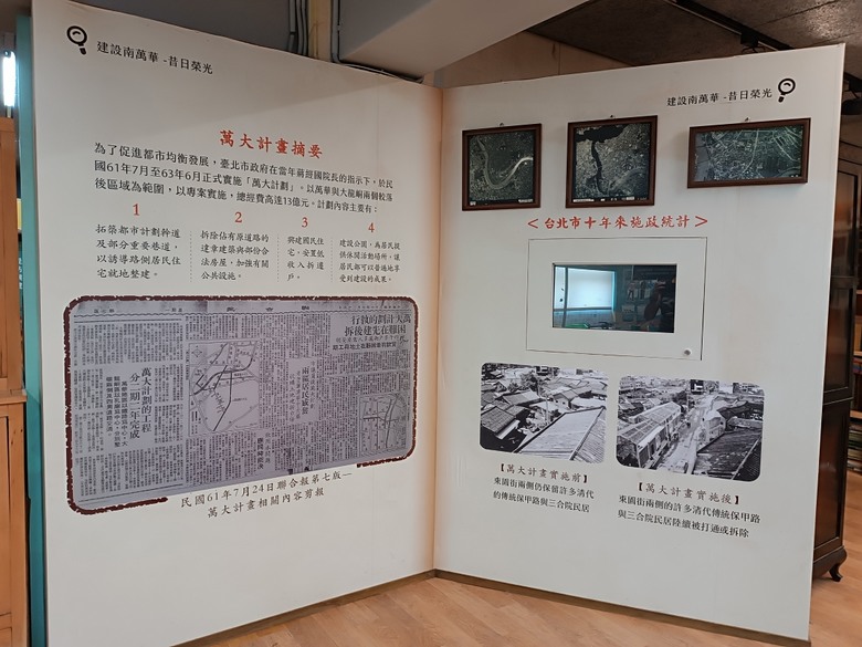 臺北製糖所文化園區、萬華林宅｜星巴克 艋舺門市、仁濟療養院、萬華故事館、青年公園游泳池、金義合行、艋舺集義宮、艋舺洪氏祖厝、萬華國中活動中心、雙園國小健康樓、五〇年代首批整建住宅 — 臺北市區小旅行之南艋舺半日散策