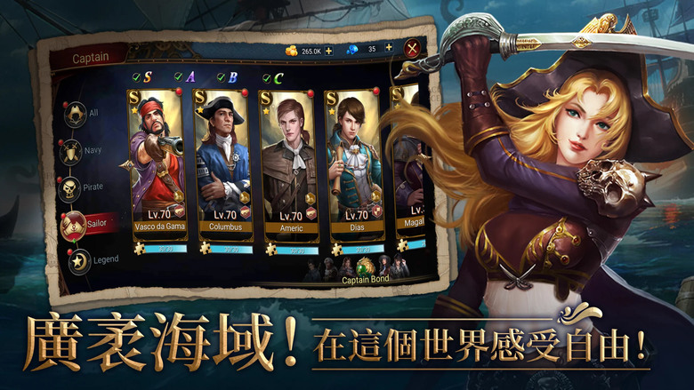 《黃金路線：霸王》 Golden Route:Overlord 8月22日 震撼啟航 大航海冒險 RPG | 三大陣營 4名角色 家園建設、海戰、貿易、探險等多種玩法 打造海上最強艦隊 開啟海洋征途