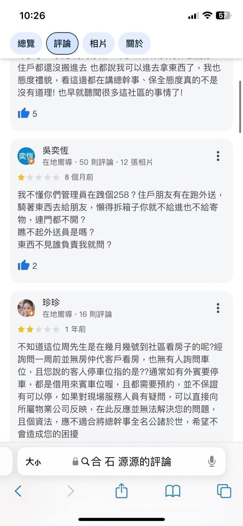 要購買合石源源請小心,各種詐騙內幕小心謹慎!