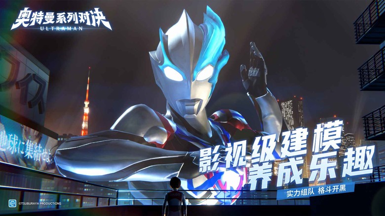 《奧特曼系列:對決》 8月12日 正式上線 奧特曼系列OL正版3D續作 | 主線闖關 免費領取累計1000抽 | 公測豪禮助力開局 多元玩法 全方位體驗任你選 自由配隊 百種組合隨心配
