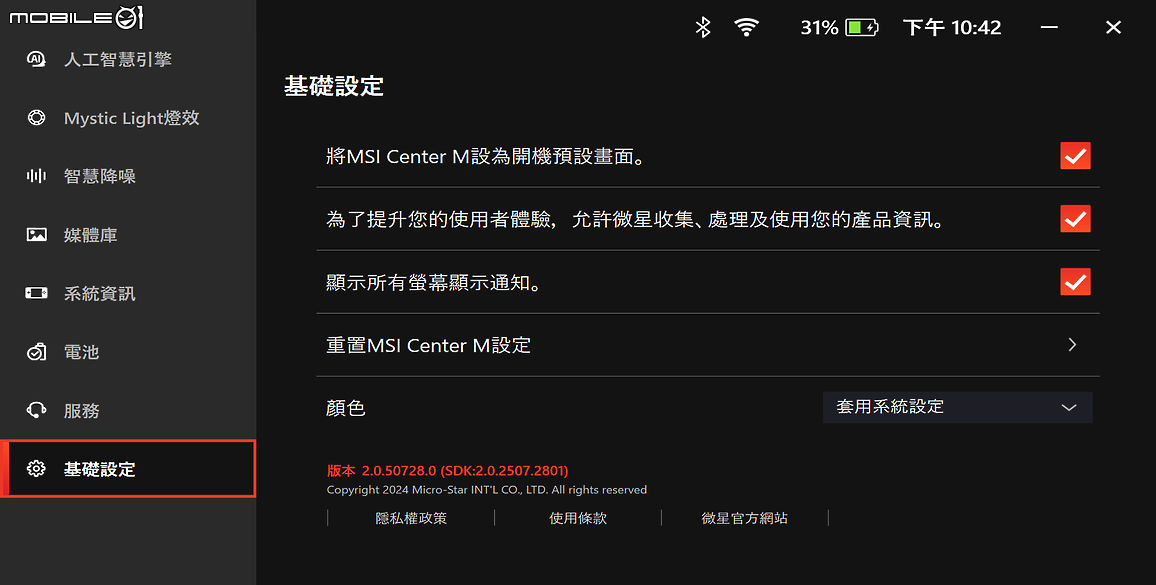 MSI CLAW A8 BZ2EM 測試報告｜隨時隨地啟動行動遊戲樂園