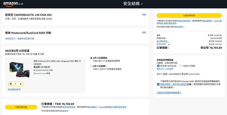 每次英亞啟動就少一位肥羊被宰！7萬2甜甜價 微星龍神 MSI 5090 VANGUARD SOC開箱，靜音風扇與極致效能。