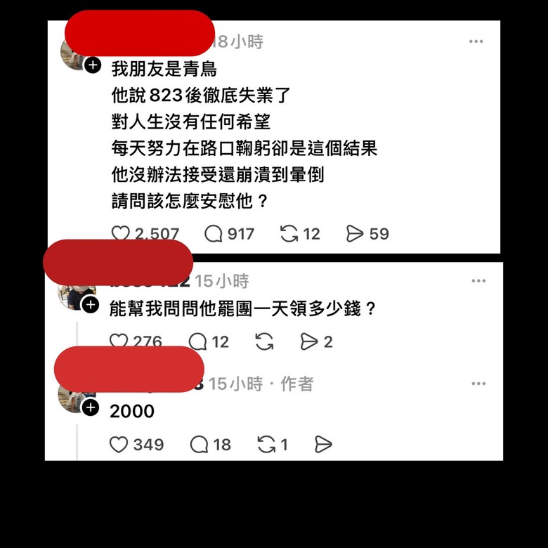 啥米....一天2000,耍大旗跳舞和淋雨舉牌應該有額外獎金...??