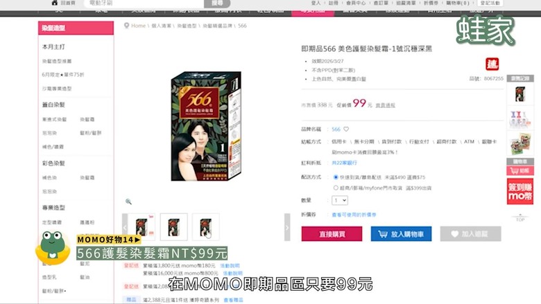 MOMO默默賣翻!網推爆「無限回購」清單,15項口碑好物從美妝到美食全包