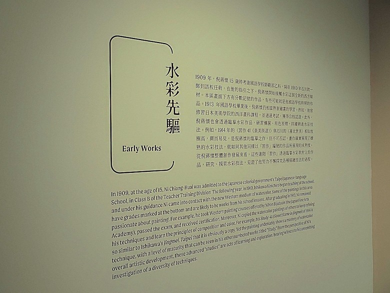 經國七海文化園區、圓山別莊(台北故事館)、臺北市立美術館、圓山自然景觀公園、臨濟護國禪寺 — 臺北市區小旅行之圓山一帶散策篇
