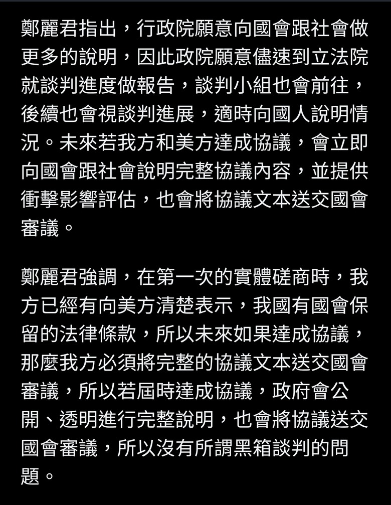「20%不是我們的談判目標」 鄭麗君揭台美關稅交手現況：上周才連2天磋商