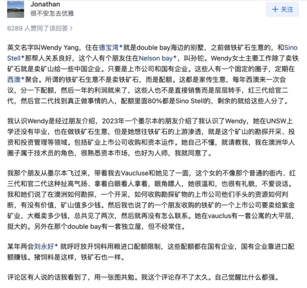 神祕豪車女楊蘭蘭身分成謎 中共造謠文章遭打臉