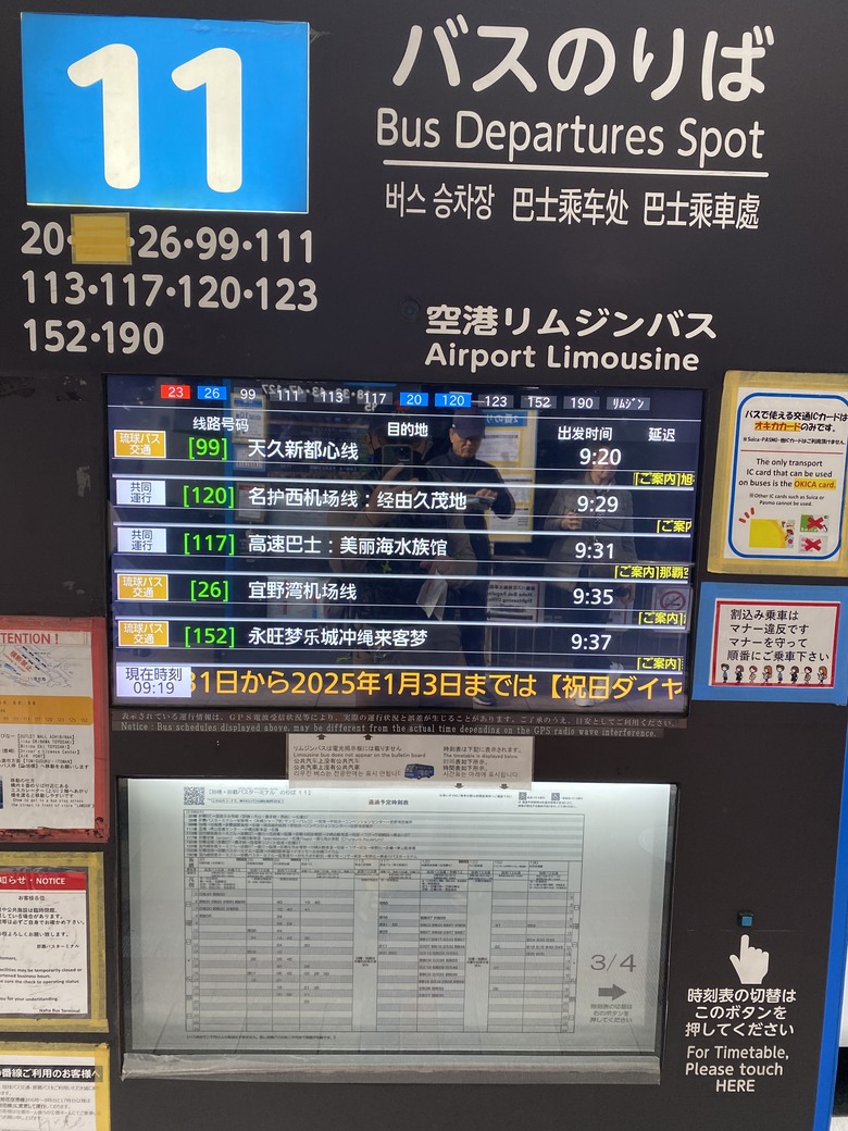 沖繩小旅行