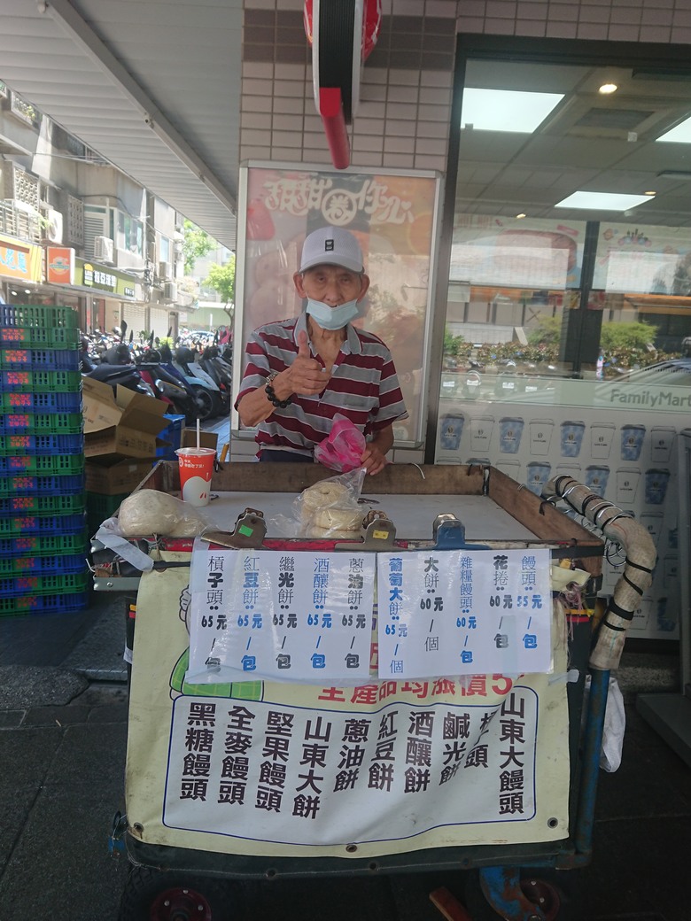 98歲爺爺饅頭