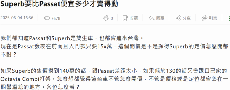 上打豪華品牌結果銷量崩盤？福斯是被自己打敗還是被Skoda打敗？